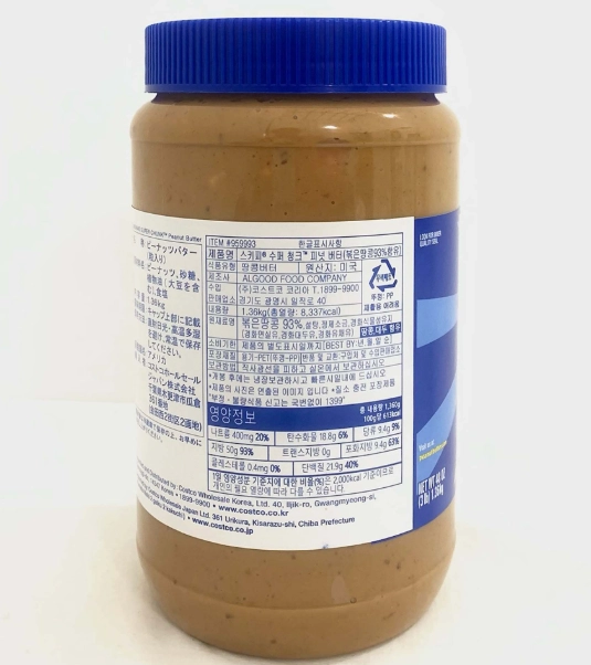 best crunchy peanut butter best crunchy peanut butter